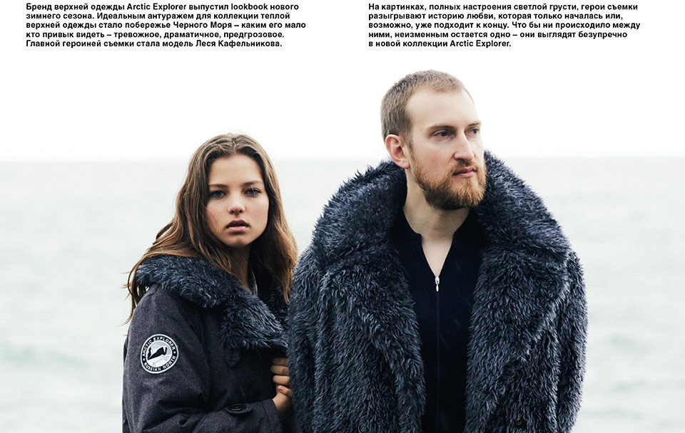 Arctic-Explorer-Lookbook-FW-15_16-FINAL-3_3.jpg