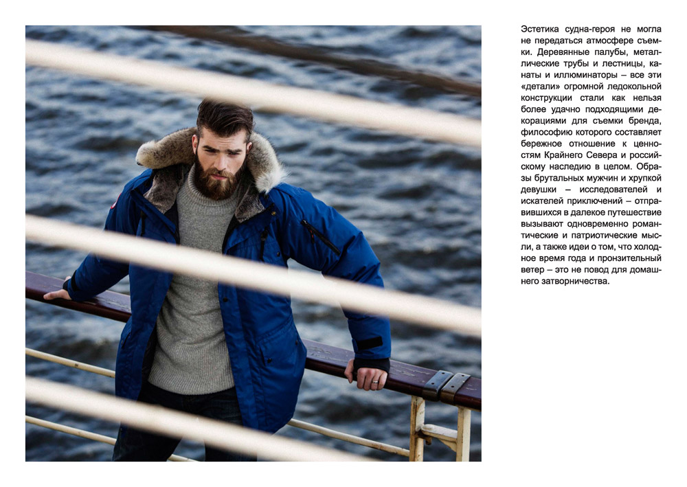 arctic_lookbook2_Page_03.jpg