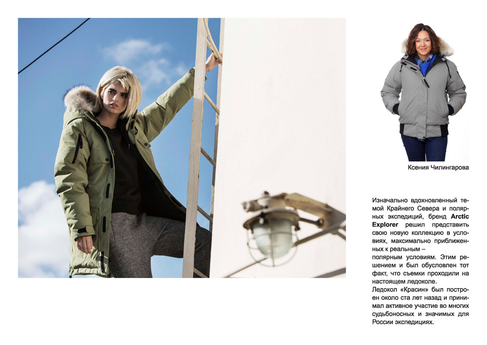 arctic_lookbook2_Page_02.jpg